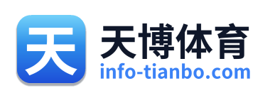 天博体育 Logo